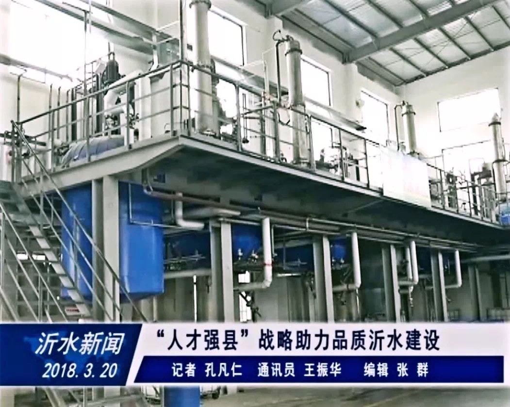"人才強縣“戰略助力品質沂水建設