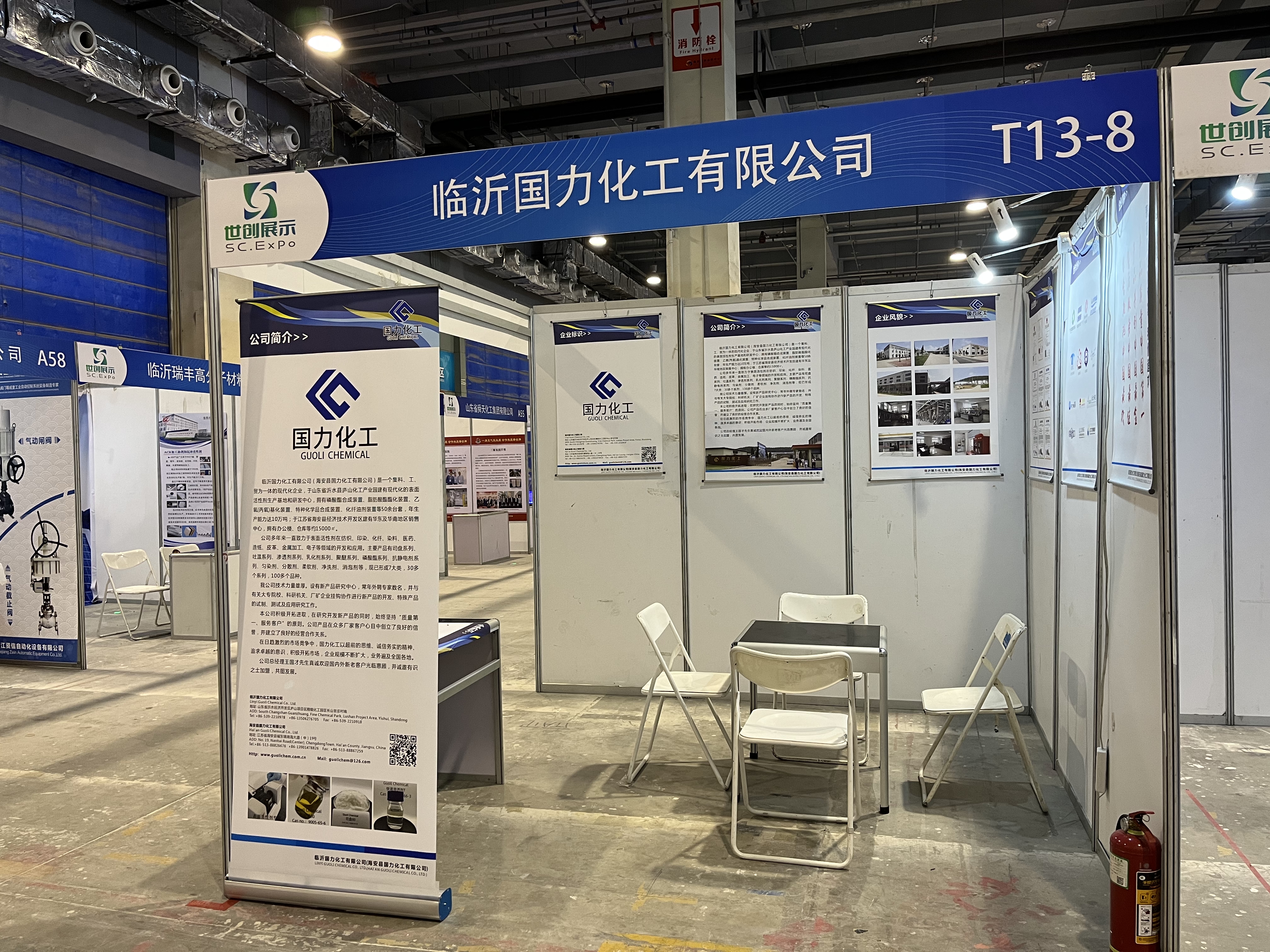 展會信息